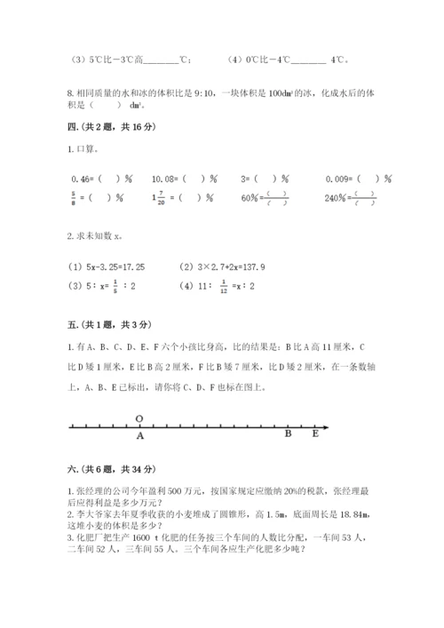 北京海淀区小升初数学试卷附答案（能力提升）.docx