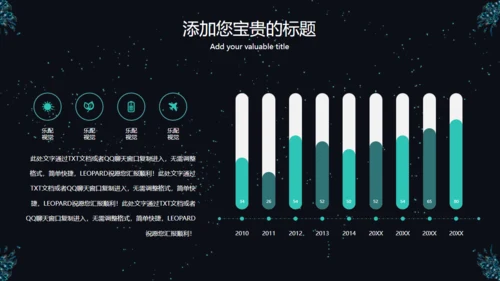 诱惑神秘羽毛通用PPT模板