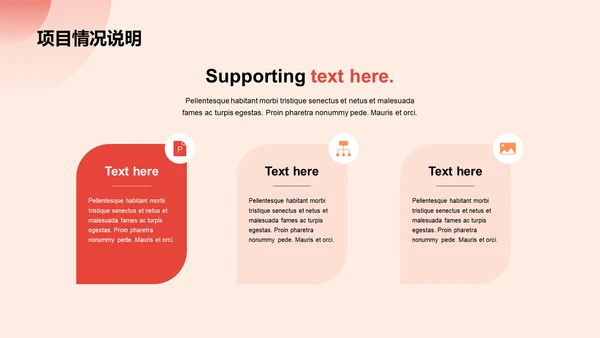 红色简约扁平元旦新年工作总结