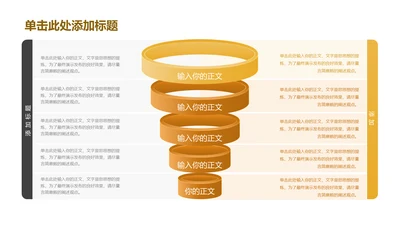 商务风纯文字PPT棱锥