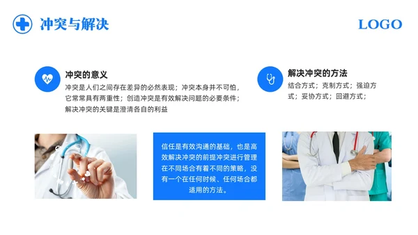 蓝色简约护理CIP改进项目PPT模板宣传PPT动态PPT改善