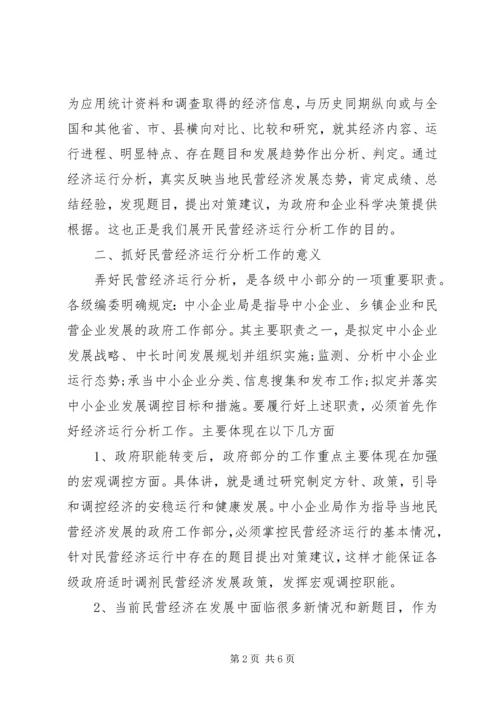 学习元月经济分析心得体会 (2).docx