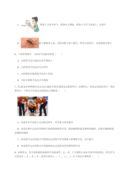 湖南湘潭市电机子弟中学物理八年级下册期末考试综合练习A卷（附答案详解）.docx