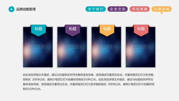 精品大气企业宣传市场营销战略