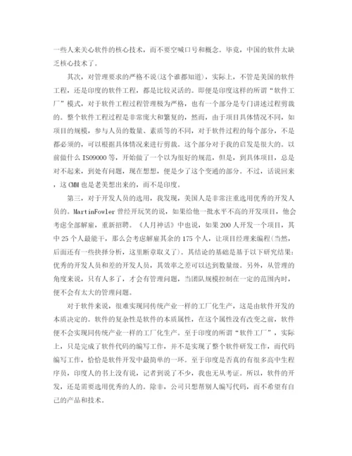 精编之软件工程师工作总结范文【三篇】.docx