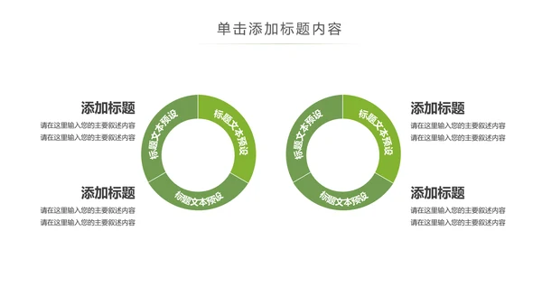 清新绿茶红茶茶叶茶厂茶文化茶道春茶PPT