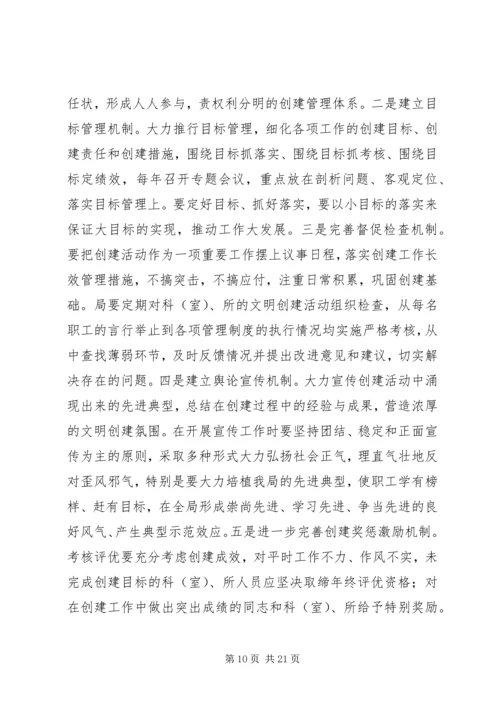 水利局精神文明建设五年工作规划精编.docx