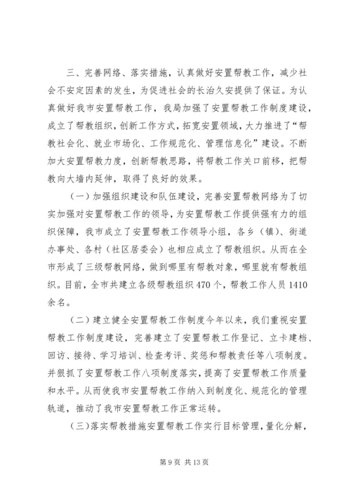 司法局社会治安综合治理工作汇报 (8).docx