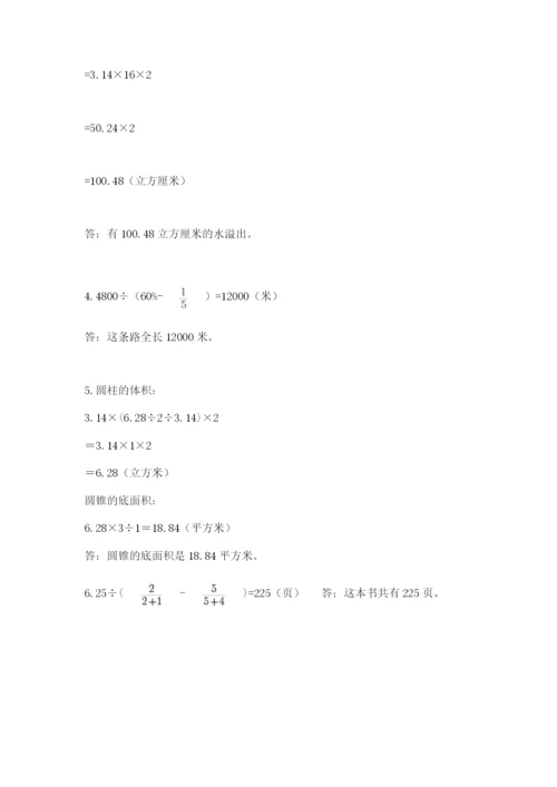 小学毕业班数学检测题（全国通用）.docx