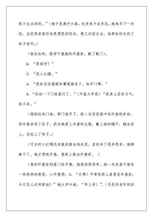 我学习我快乐主题班会