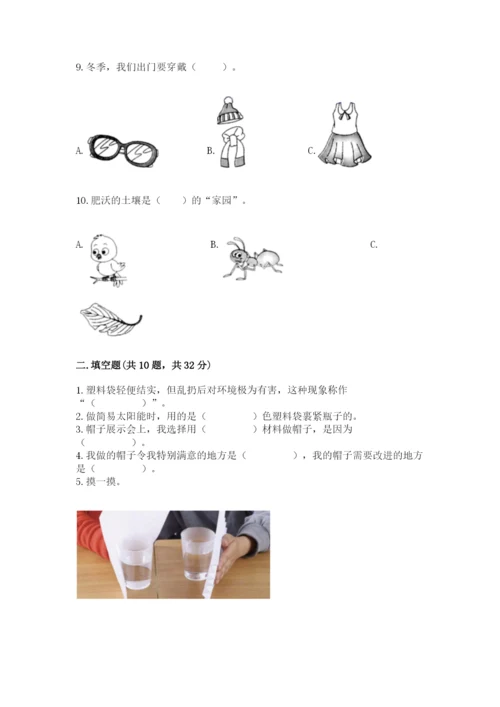 教科版二年级上册科学期末测试卷精品【含答案】.docx