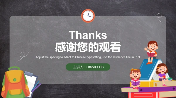 黑板风幼儿教育课程介绍PPT主题