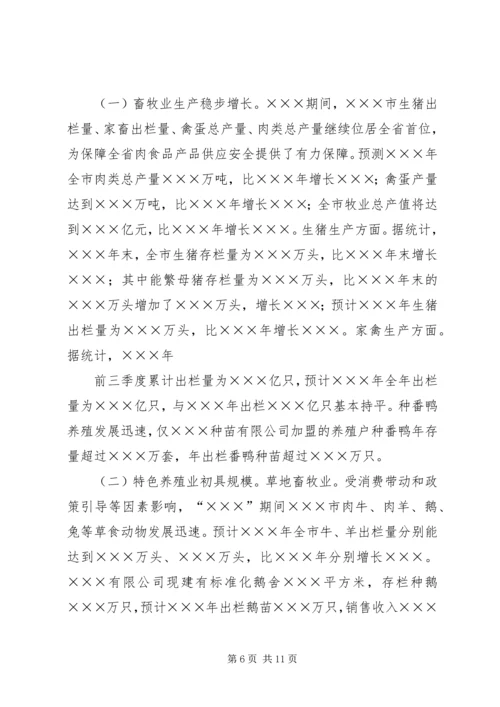 畜牧站工作计划(精选5篇).docx