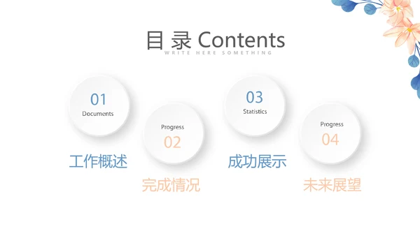 水彩风公司产品介绍宣传通用PPT动态模板