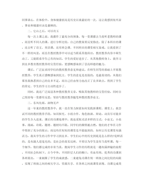 精编之教师转正自我鉴定范文3.docx