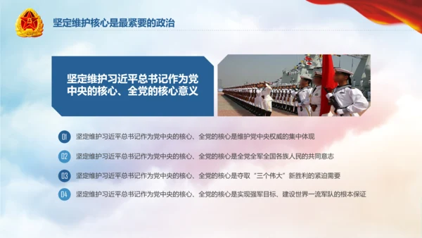 军队教育建设强大蓝海海军航母舰队PPT