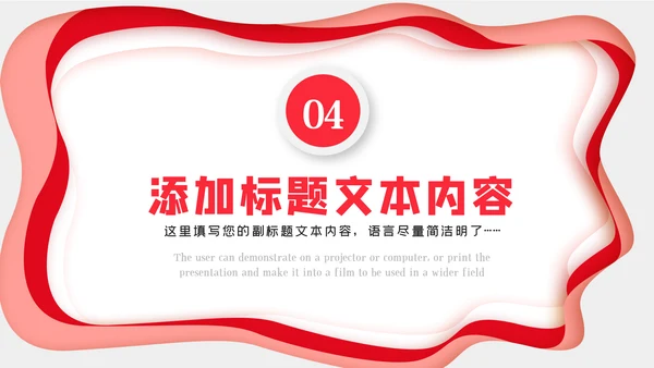 预防艾滋珍爱生命公益宣传动态PPT模板