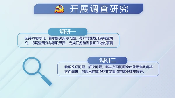 蓝色党建纪检监察机关处理检举控告工作PPT