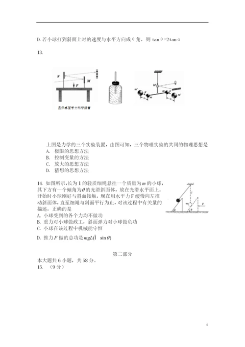2021物理.docx