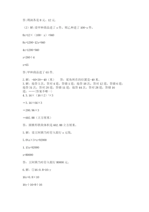 龙湖区六年级下册数学期末测试卷及参考答案1套.docx