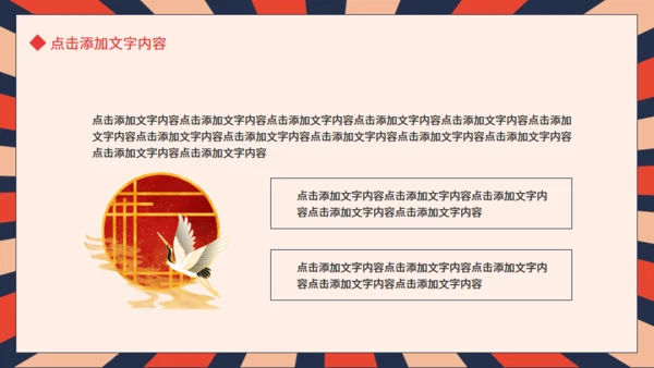民国复古旗袍介绍动态通用PPT模板