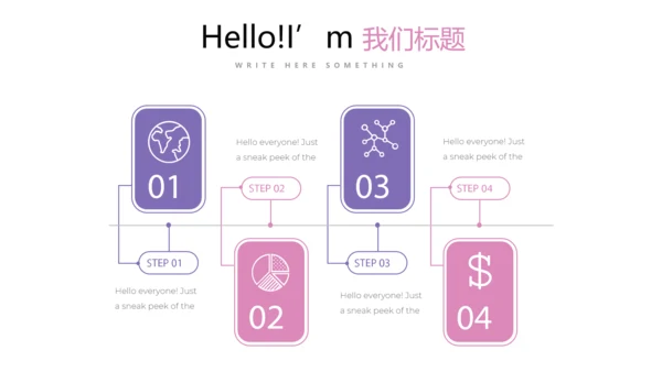 公司生日会动态PPT模板