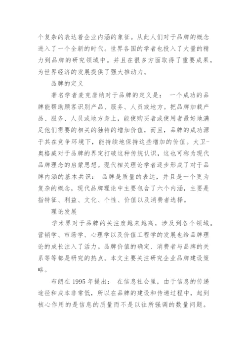 工商管理本科毕业论文开题报告.docx