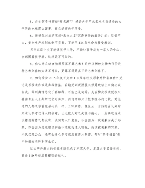 评论说说_社会热点网络评论文章.docx