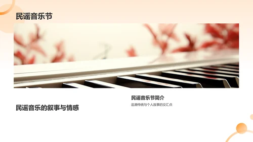 黄色插画音乐节PPT模板