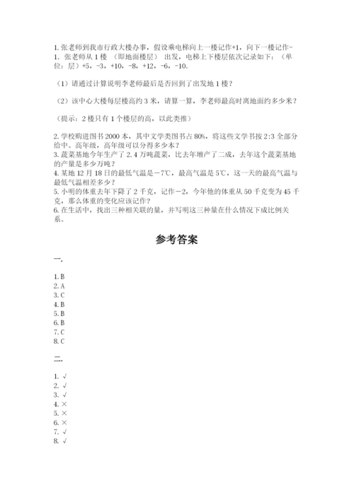 郑州小升初数学真题试卷附答案（a卷）.docx