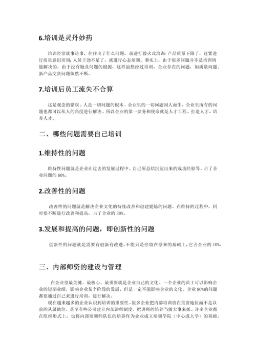 D37培训需求分析与年度培训计划.docx