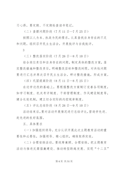 乡镇“三比一树”活动实施方案.docx