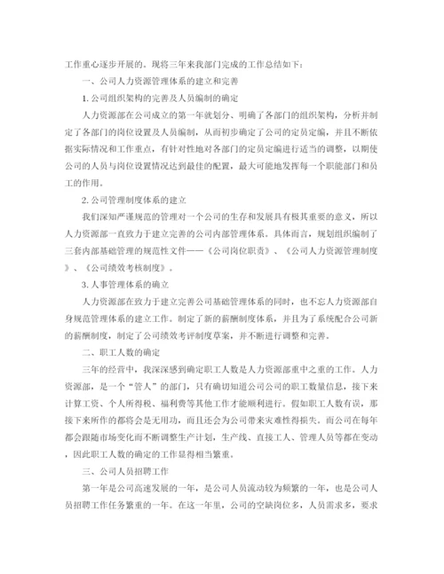 精编之行政主管岗位个人工作总结范文.docx