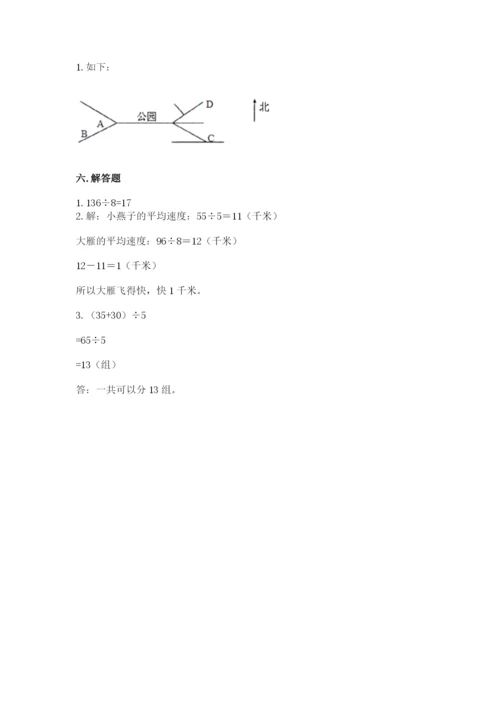 三年级下册数学期中测试卷及答案（考点梳理）.docx