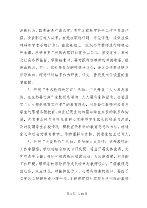 学、强、树活动体会 (4).docx