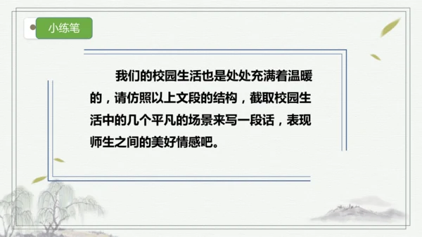 【核心考点】语文部编版五年级上册第二单元复习 课件