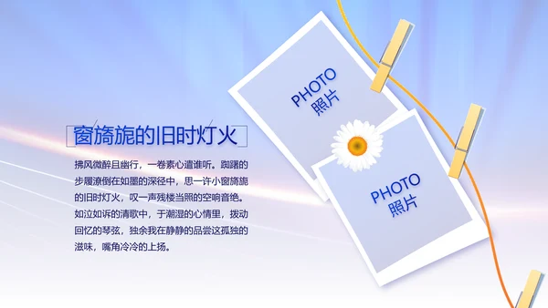 蓝色大气公安警察演讲动态PPT模板