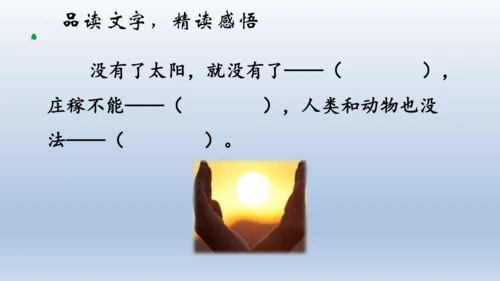 24《羿射九日》课件