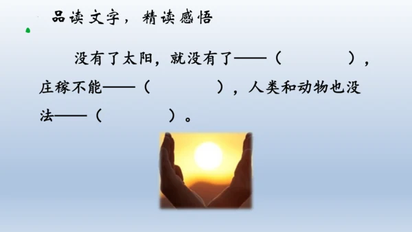 24《羿射九日》课件