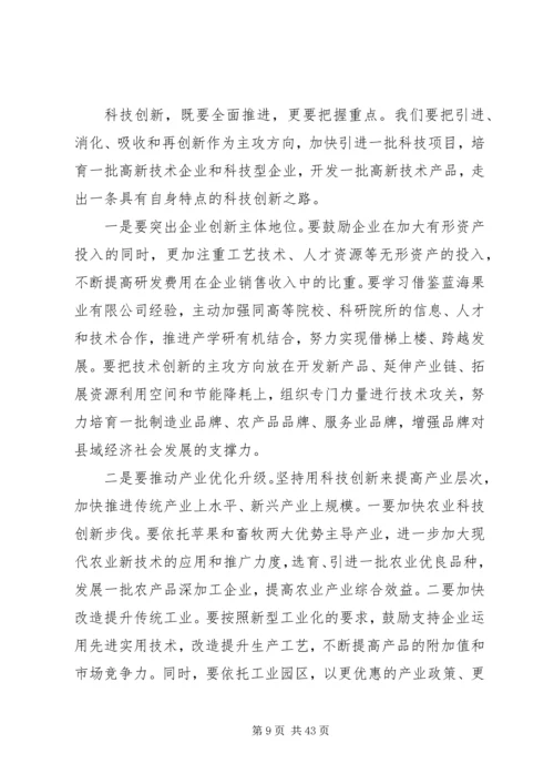 县委副书记在全县教育工作会议上的讲话.docx