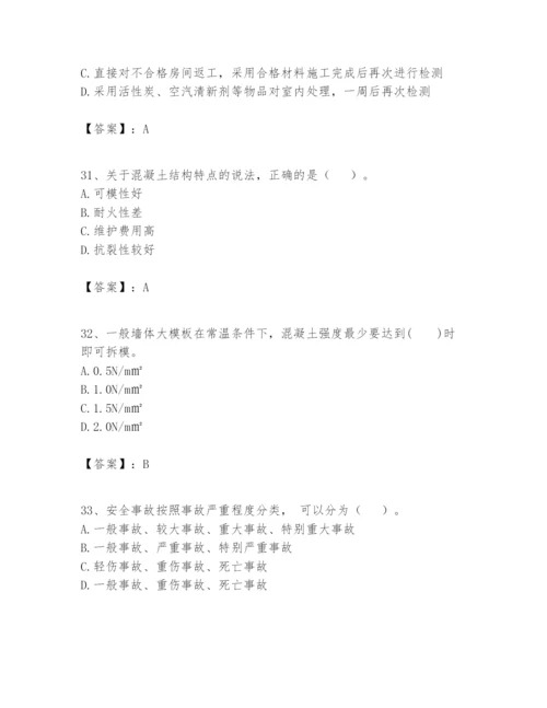 2024年一级建造师之一建建筑工程实务题库及完整答案一套.docx