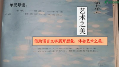 第22课《伯牙鼓琴》课件