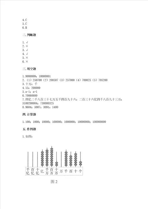 西师大版四年级上册数学第一单元万以上数的认识测试卷黄金题型