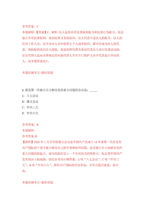 内蒙古呼伦贝尔市本级医疗卫生事业单位引进专业人才37人自我检测模拟试卷含答案解析3