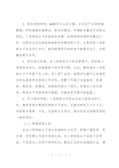 镇党委加强农村党建工作总结.docx