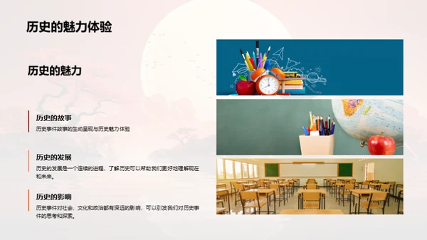 历史的镜鉴与启迪