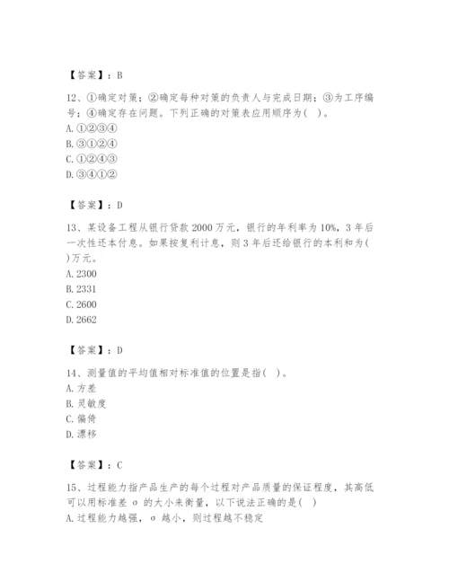 2024年设备监理师之质量投资进度控制题库及答案（真题汇编）.docx