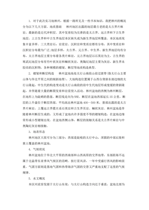 有关学生的实习报告模板汇总7篇.docx