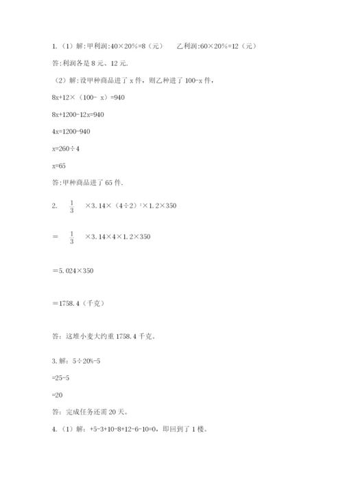 沪教版小学数学六年级下册期末检测试题含答案（考试直接用）.docx