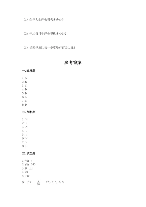 沪教版小学数学六年级下册期末检测试题精品（有一套）.docx